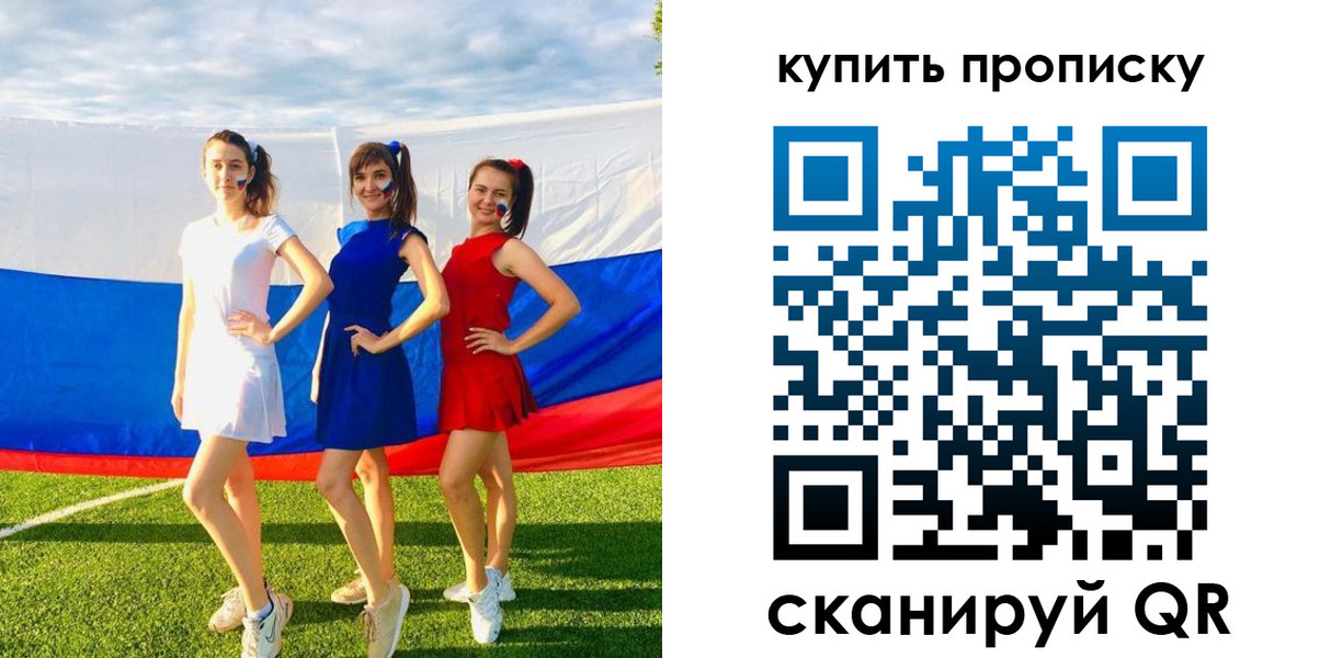 временная регистрация гарантия в Симферополе