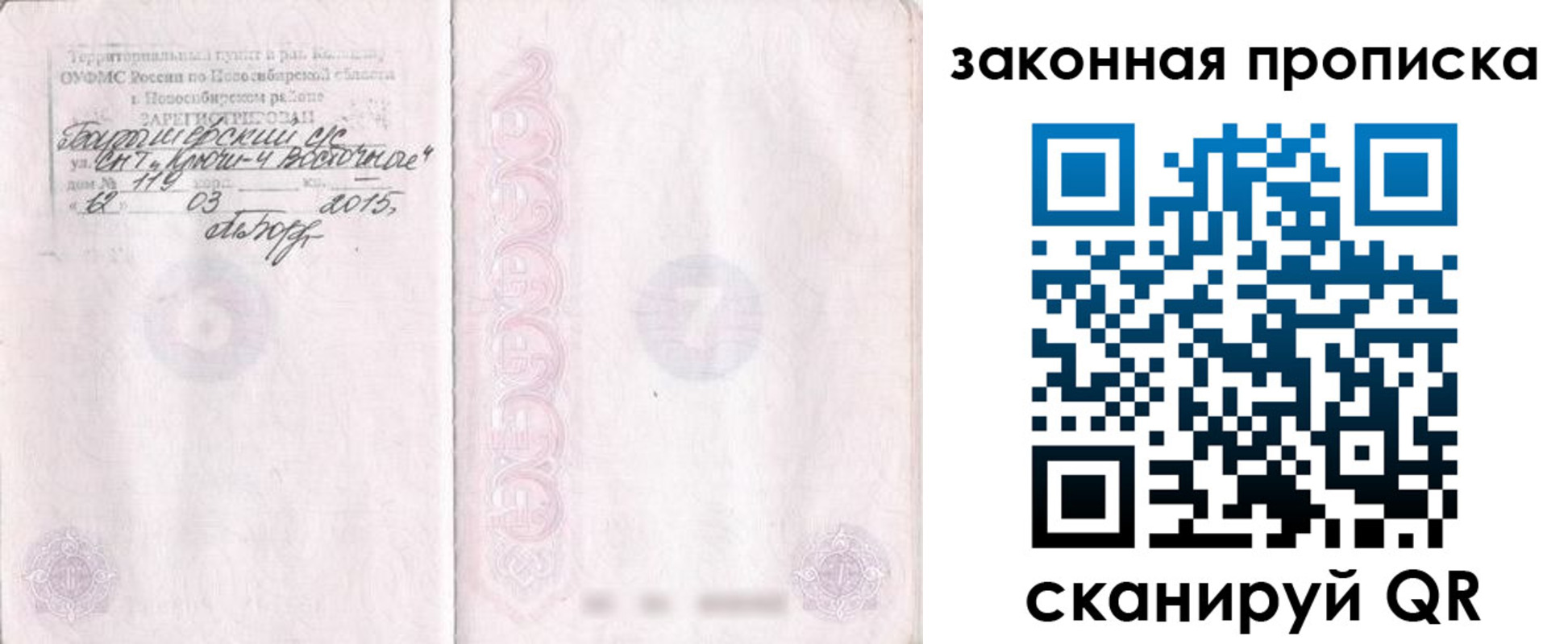 прописка для школы в Симферополе