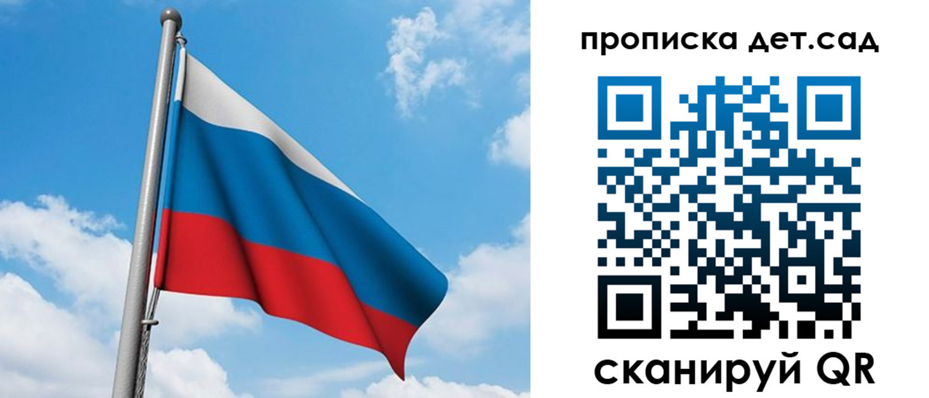 прописка в Симферополе