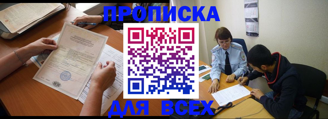 регистрация в Симферополе