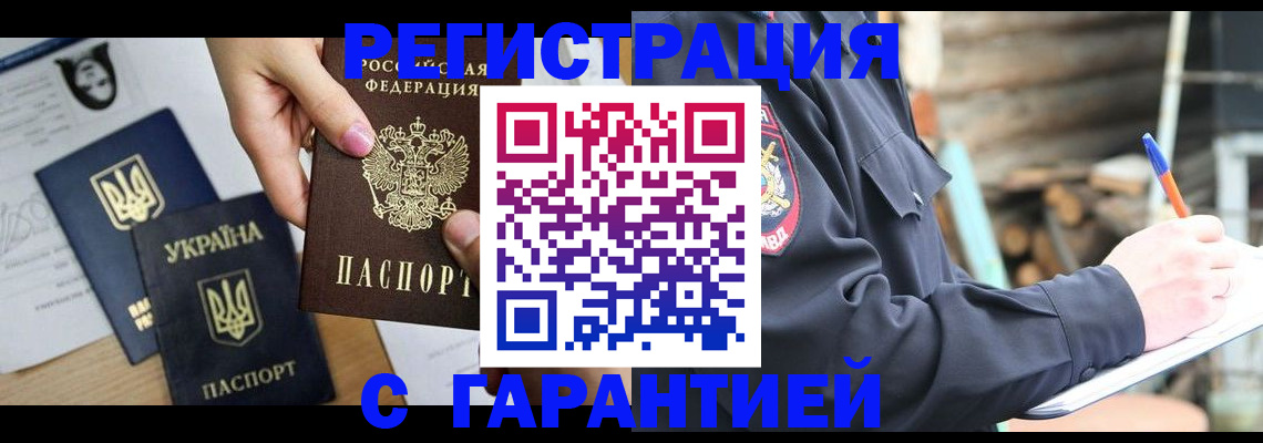 где прописаться в Симферополе