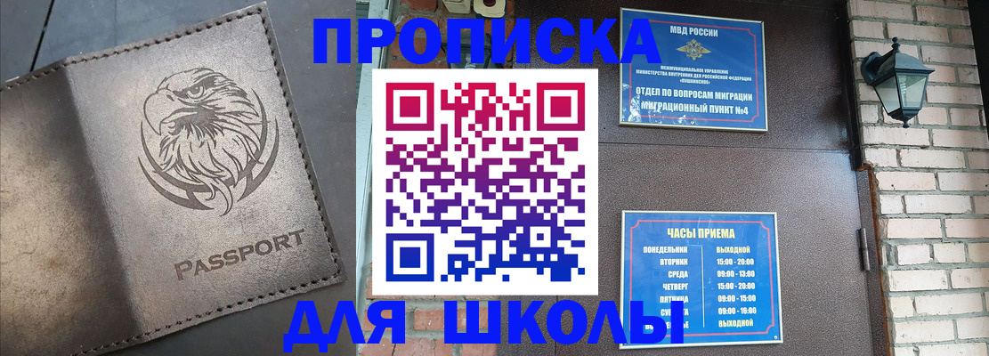 прописка в квартире в Симферополе
