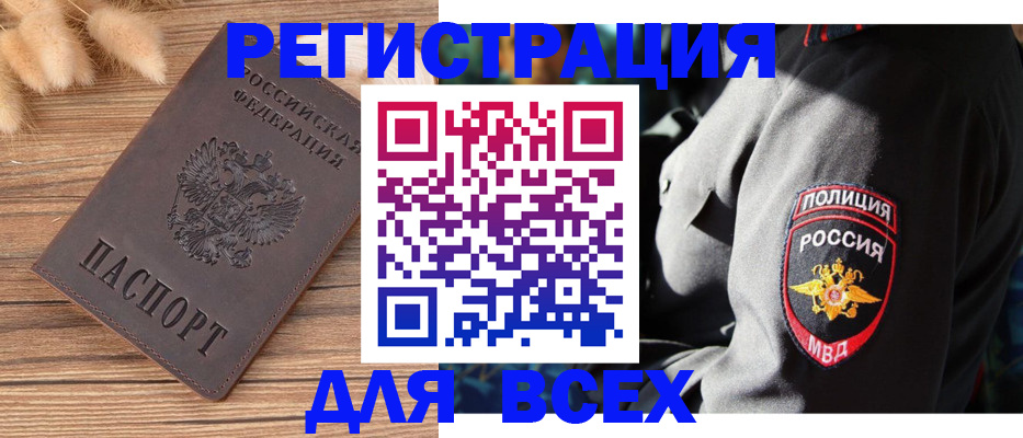 прописка штамп в Симферополе