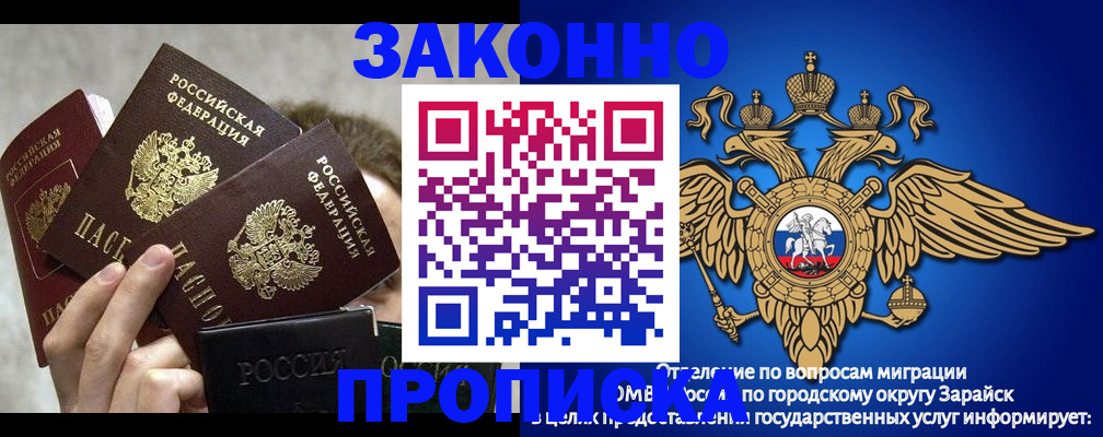 где прописаться в Симферополе