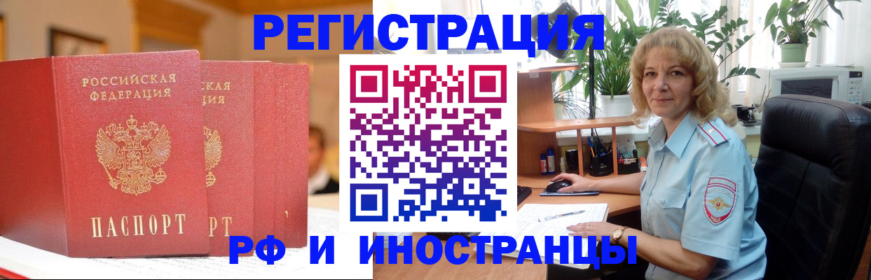 временная регистрация для всех в Симферополе