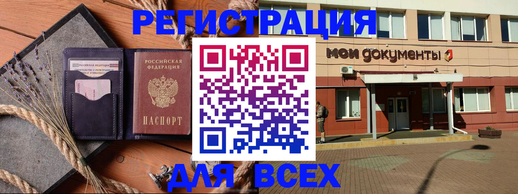 временная прописка в Симферополе